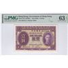 Image 1 : Hong Kong Government, ND (1936), $1, J854415 PMG 63EPQ.