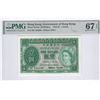 Image 1 : Hong Kong Government, 1956, $1. 2H 163299. PMG 67EPQ.