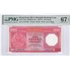 Image 1 : HK & Shanghai Banking Corp.1985, $100, AA701497. PMG 67EPQ. AA Prefix.