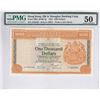 Image 1 : HK & Shanghai Banking Corp., 1973 $1000, J105595. PMG 50.