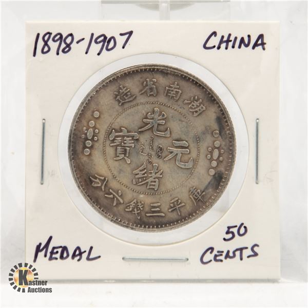 1898-1907 CHINESE 50 CENTS