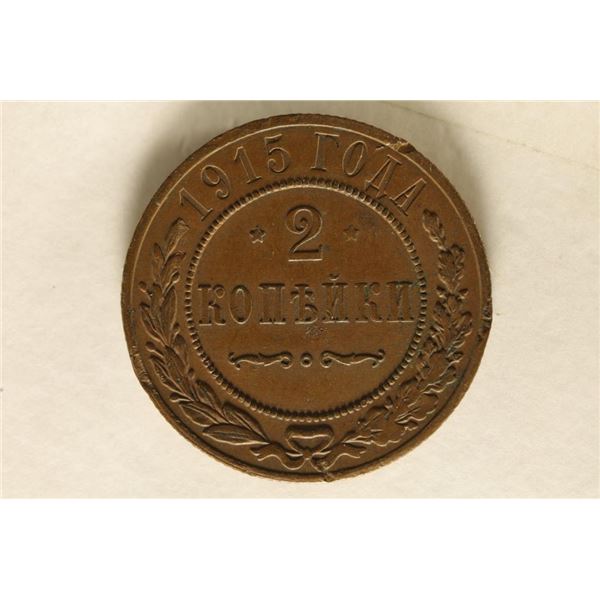 1915 RUSSIA 2 KOPEK COIN