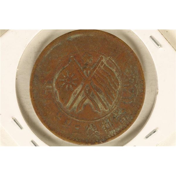 CIRCA 1919 CHINA COPPER 20 CASH COIN