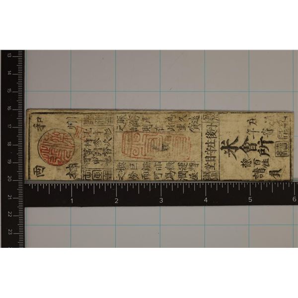 PRE 1870 JAPANESE HANSATSU OBSOLETE CURRENCY ISSUE