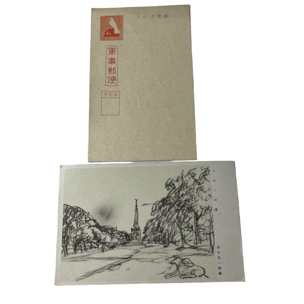 Japanese Propaganda Postcard Lot