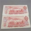 Image 2 : Set of 2 - 1974 Two Dollar Canadian Bank Notes - Good Condition