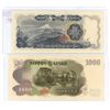 Image 2 : Lot of 2 - 1969 Japan (Nippon) 500 & 1963, 1000 yen bills