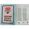 Image 3 : Complete set boxed all 35 red ace Russian hockey stars 1992 Lt. edition