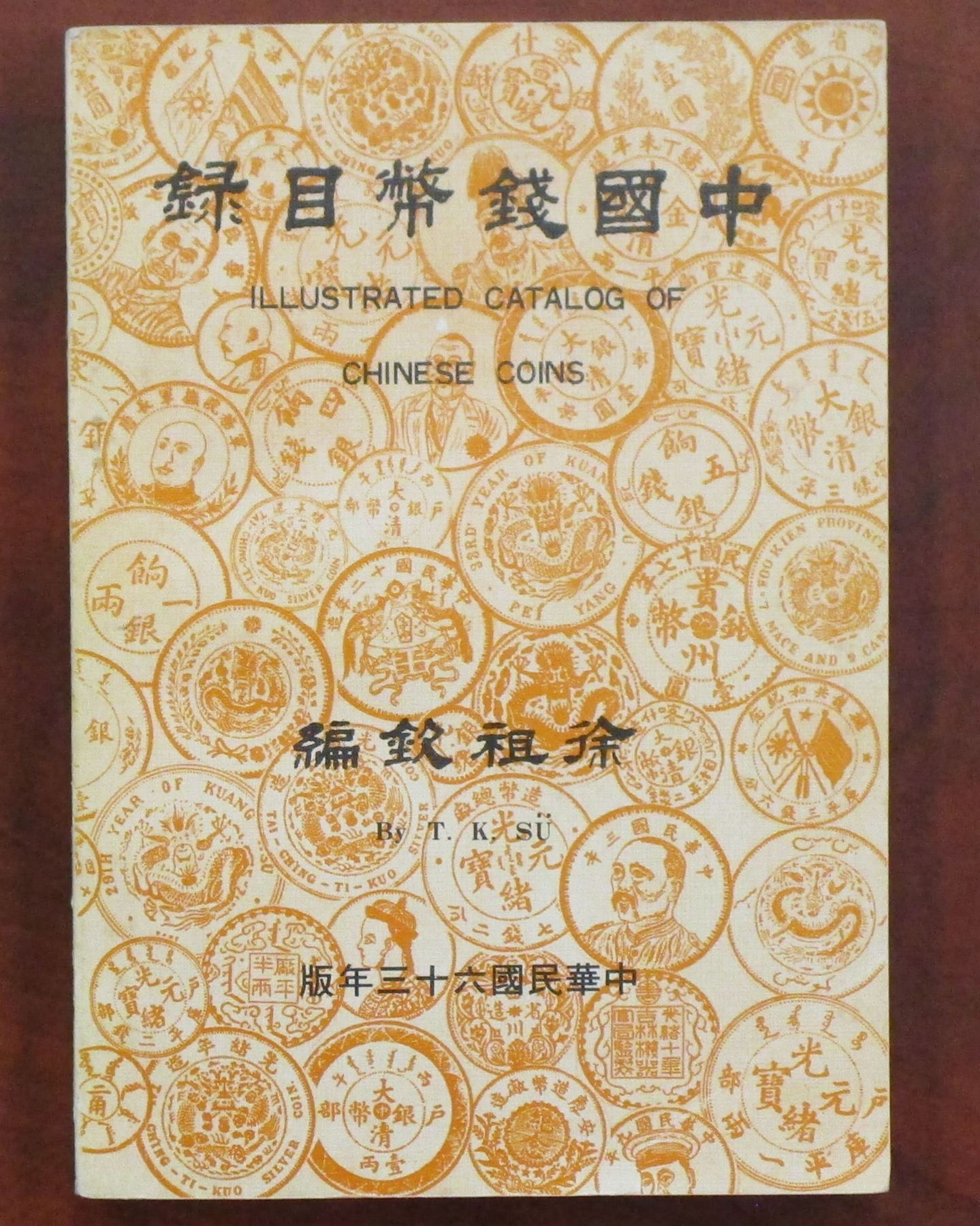 Hsu (Sü) T. K. Illustrated Catalog of Chinese Coins Stephen Album