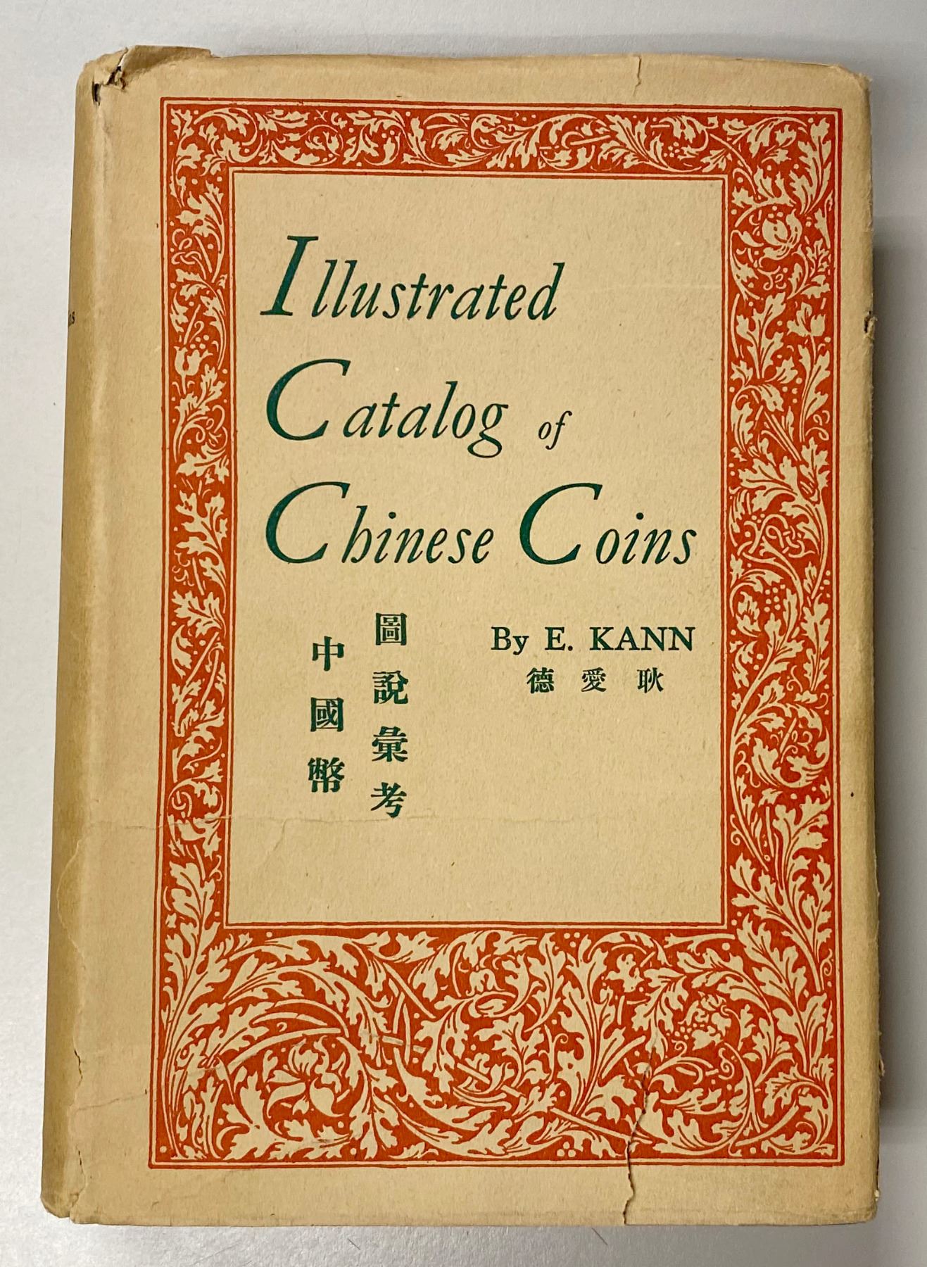 Kann, Eduard. Illustrated Catalog of Chinese Coins Stephen Album Rare
