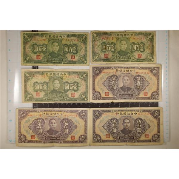 6-RESERVE BANK OF CHINA YUAN BILLS: 3-1940-100