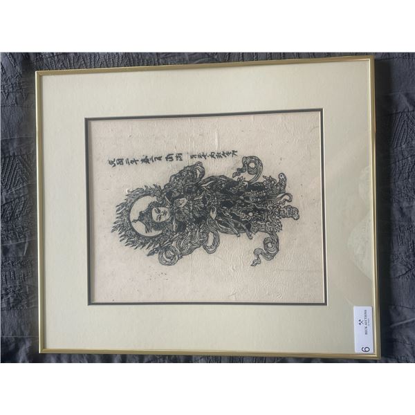 Chinese Calligraphy Art 17 x 21