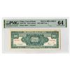 Image 1 : Central Bank of China, 1949, Essay Reverse Specimen Banknote