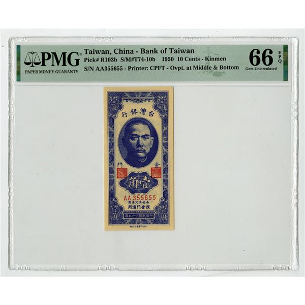 Bank of Taiwan, 1950, "Kinmen Branch", 10 Cents, The First of 2 Sequential Issued Banknotes