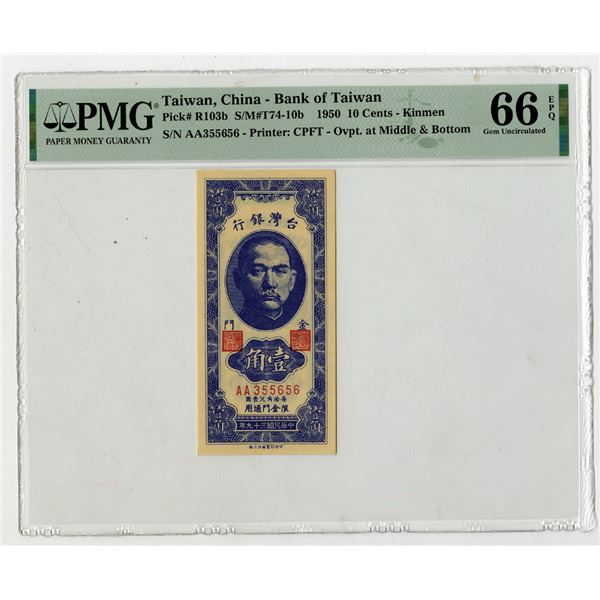 Bank of Taiwan, 1950, "Kinmen Branch", 10 Cents, The Second of 2 Sequential Issued Banknotes