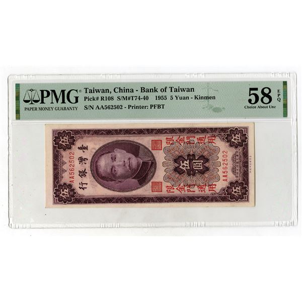 Bank of Taiwan, 1955, Kinmen Branch, Issued Banknote