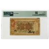 Image 2 : Hunan Provincial Bank, 1912, Issued Banknote