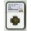 Image 1 : China: Hupeh. 1 Mace and 4.4 Candareens (20 Cents), (1895-1907), L&M-184, NGC VF 30