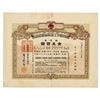 Image 1 : Kyokuto Garasu Kogyo KK, Far East Glass Company. 1919, I/U Stock Certificate