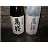 Image 2 : Qty 2 Bottles Manzen Imo Sweet Potato Shochu