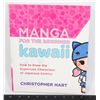 Image 1 : #700 HOW TO DRAW KAWAII JAPANESE CHARACTERS ART