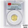 Image 1 : 2010 China 1/10oz 50 Yuan PCGS MS70