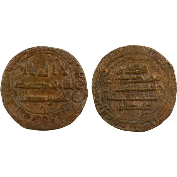 ABBASID: AE fals (3.48g), Halab, AH239, nearly VF