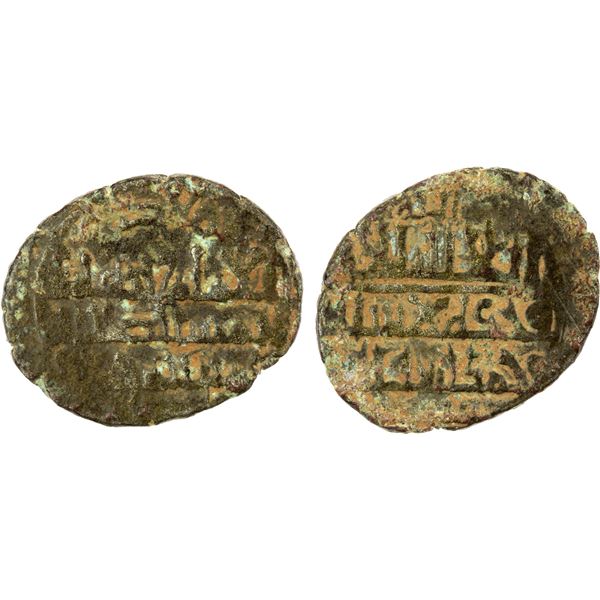 FATIMID: al-Mustansir, 1036-1094, BI dirham (0.91g), NM, ND, F-VF