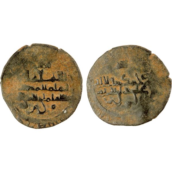FATIMID: al-Mustansir, 1036-1094, BI dirham (1.36g), NM, ND, F-VF