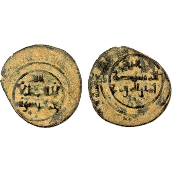 FATIMID: al-Mustansir, 1036-1094, BI dirham (1.75g), NM, ND, F-VF
