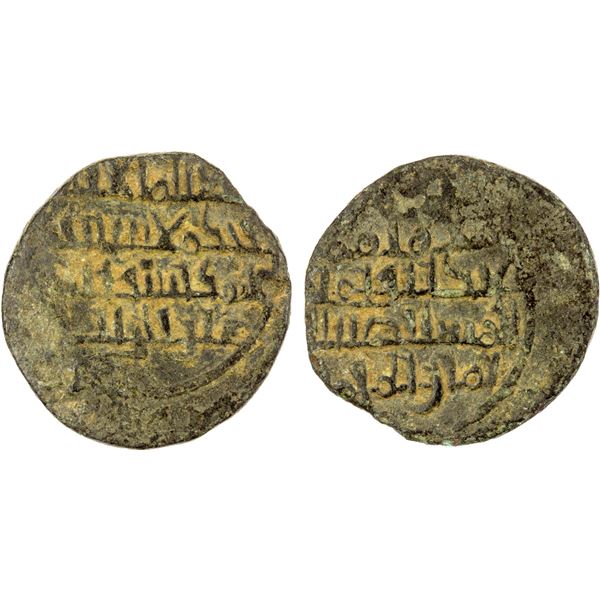 FATIMID: al-Mustansir, 1036-1094, BI dirham (1.01g), NM, ND, VG-F