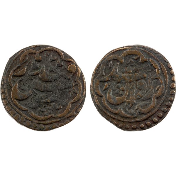 MUGHAL: Jahangir, 1605-1628, AE falus (9.21g), Qandahar, AH1022, F-VF