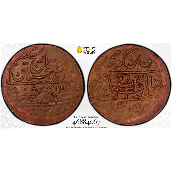 JAIPUR: Man Singh II, 1922-1949, AE nazarana paisa, Sawai Jaipur, 1947 year 26, PCGS MS63 BN