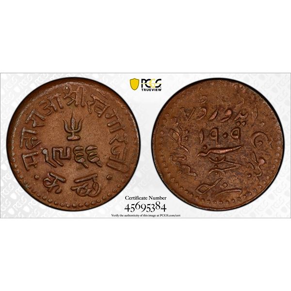 KUTCH: Khengarji III, 1875-1942, AE dokdo, Bhuj, 1909/VS1966, PCGS AU58