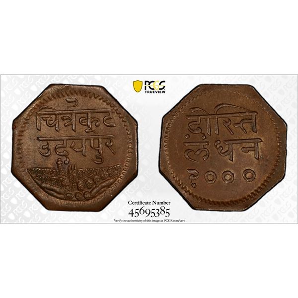 MEWAR: Bhupal Singh, 1930-1948, AE anna, Udaipur, VS2000 (1943), PCGS MS63 BN