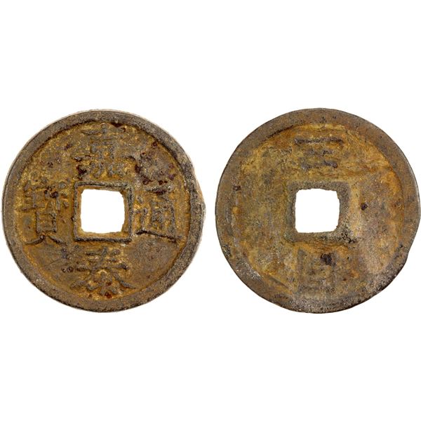 SOUTHERN SONG: Jia Tai, 1201-1204, iron 2 cash (6.76g), Tongan mint, Anhui Province, year 3, EF