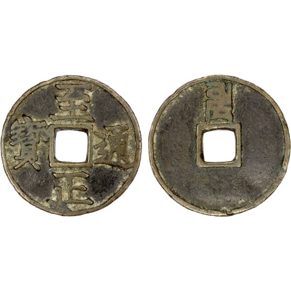 YUAN: Zhi Zheng, 1341-1368, AE 3 cash (9.15g), CD1351, F-VF