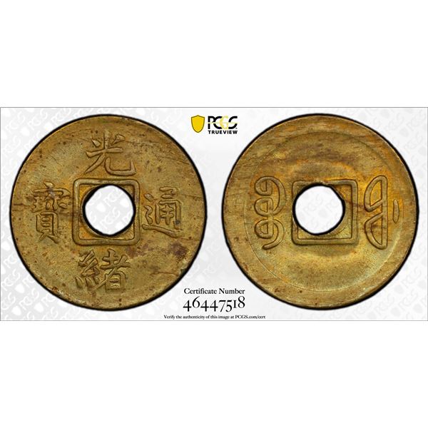 QING: Guang Xu, 1875-1908, AE cash, Fuzhou Mint, Fujian Province, PCGS MS63