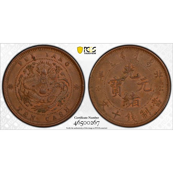 CHIHLI: Kuang Hsu, 1875-1908, AE 10 cash, ND (1906), PCGS AU58