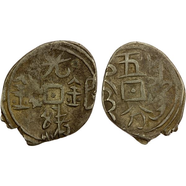 SINKIANG: Kuang Hsu, 1875-1908, AR 1/2 miscal (5 fen) (1.82g), Yarkand, ND, VF