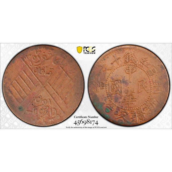 SINKIANG: Republic, AE 10 cash, Kashgar, AH1335, PCGS XF details