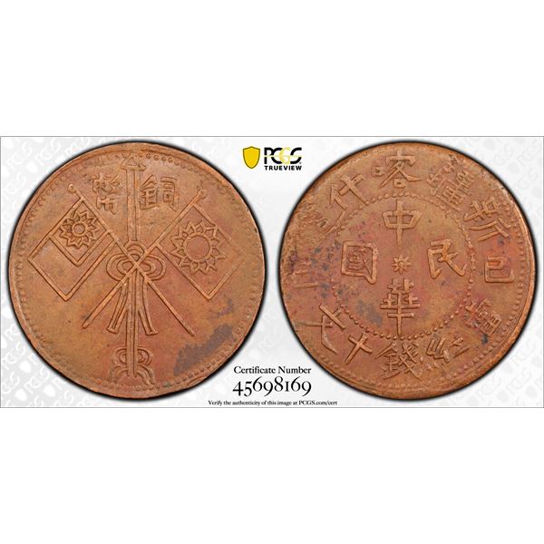 SINKIANG: Republic, AE 10 cash, Kashgar, CD1929, PCGS AU55