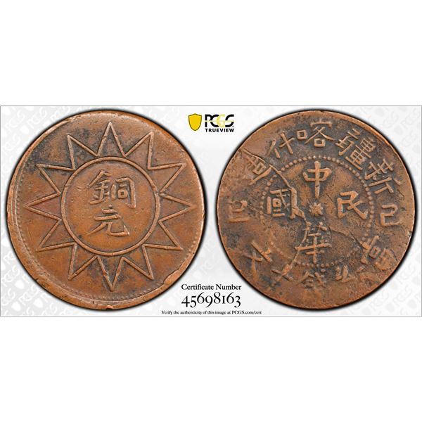 SINKIANG: Republic, AE 10 cash, Kashgar, CD1929, PCGS XF details