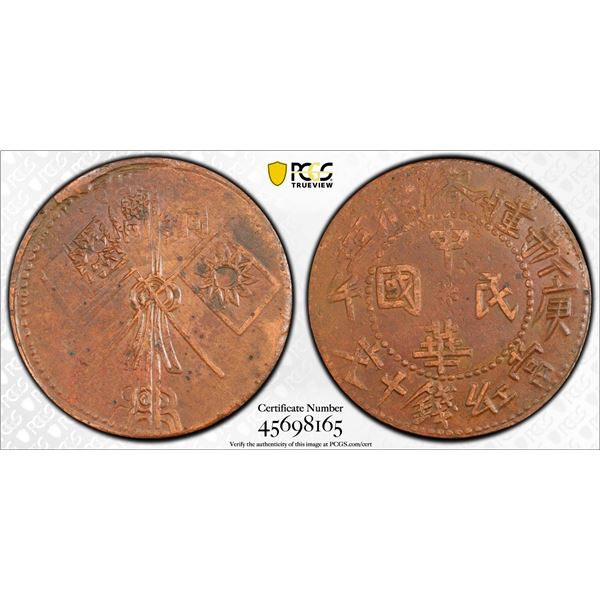 SINKIANG: Republic, AE 10 cash, Kashgar, CD1930, PCGS AU50