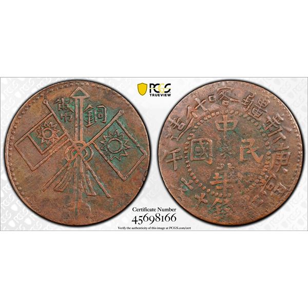 SINKIANG: Republic, AE 10 cash, Kashgar, CD1930, PCGS XF details