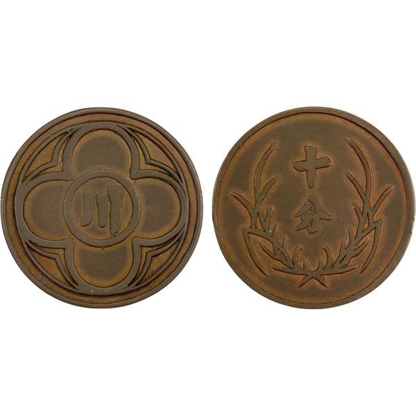 SZECHUAN: AE 10 fen token, EF