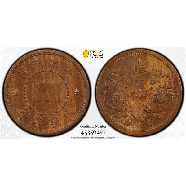 MANCHUKUO: K'ang Te, 1934-1945, AE fen, year 2 (1935), PCGS MS64 BN