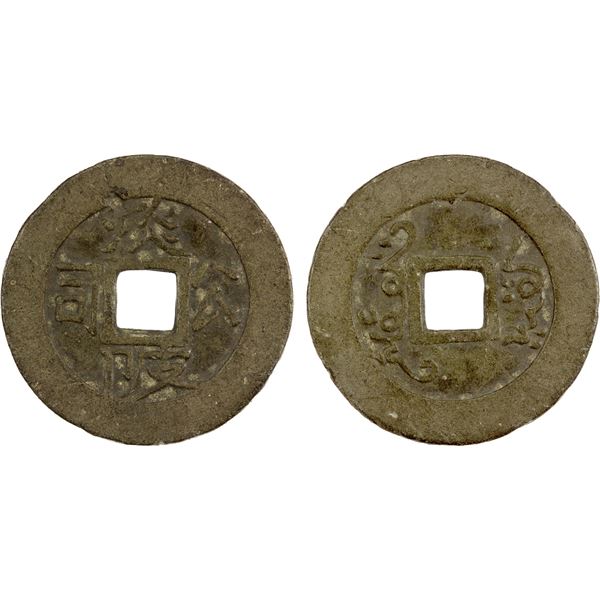 INDONESIA: BANGKA ISLAND: Dan Pi Kongsi, tin jokoh (3.93g), Tempilang, ca. 1775-1812, Choice VF