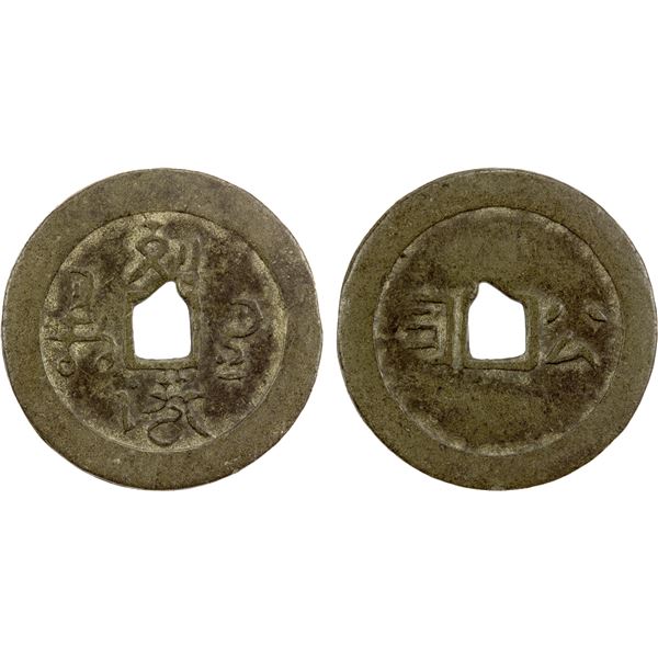 INDONESIA: BANGKA ISLAND: Lie Gang Kongsi, tin jokoh (3.93g), Sungailiat, ca. 1775-1812, Choice VF