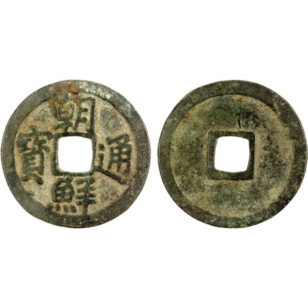 KOREA: Sejong, 1418-1450, AE mun (3.58g), F-VF